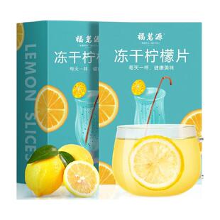 福茗源花草茶叶冻干柠檬片泡水喝的蜂蜜水果茶独立包装