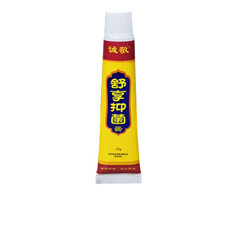旧效期清仓诚敬舒享膏拔拨毒膏官方正品西安全身上痒氧王软乳膏断