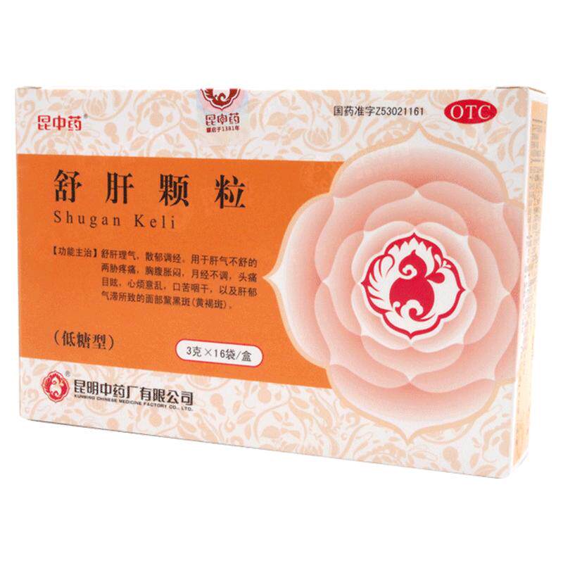 昆中药舒肝颗粒中成药冲剂妇科官方旗舰店柴胡正品疏肝解郁黄褐斑
