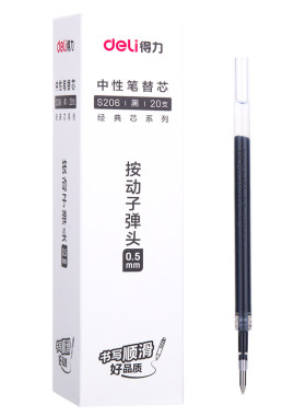 得力按动笔芯黑色0.5mm子弹头