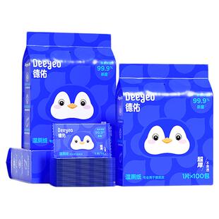 德佑私处湿巾女士专用湿厕纸独立包装经期清洁杀霉菌洁阴湿纸巾
