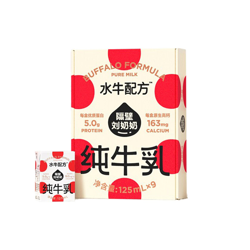 隔壁刘奶奶纯牛奶125ml*9盒
