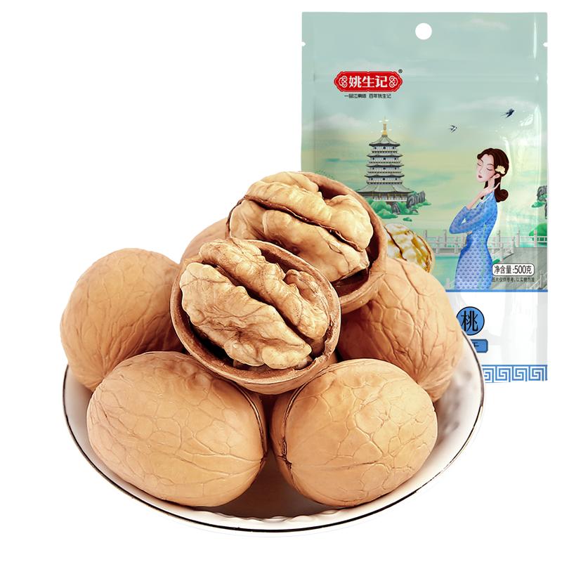 姚生記新疆大核桃500g阿克蘇紙皮核桃薄皮手剝核桃袋裝堅(jiān)果零食