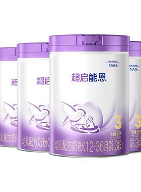 雀巢超启能恩3段4罐奶粉适度水解