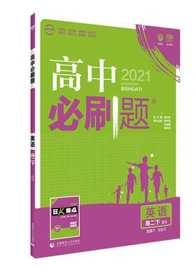 高中必刷题高二上册英语译林版