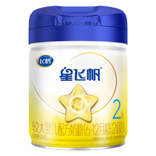 飞鹤星飞帆2段新生婴幼儿奶粉二段700g牛奶粉官方正品6-12个月