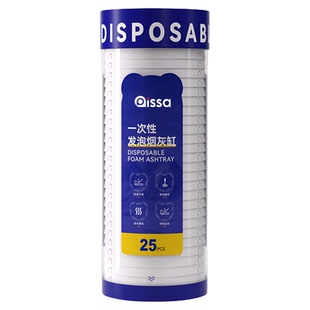 一次性烟灰缸自带灭烟沙去烟味车载烟灰盒办公室家用客厅加大加厚