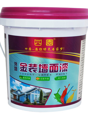 外墙漆防水外墙涂料月销5000+