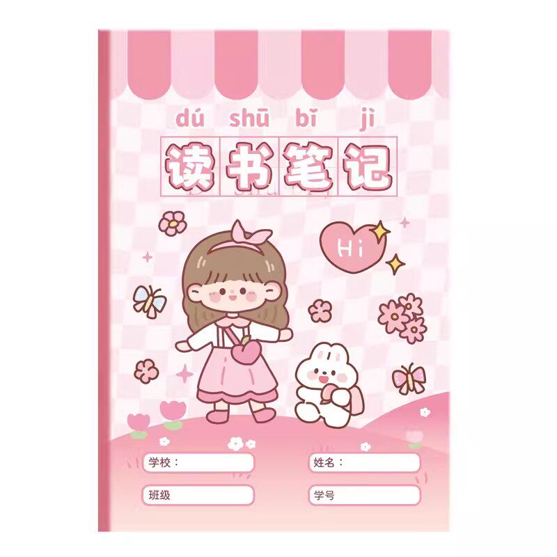 小学生读书笔记本好词好句摘抄本