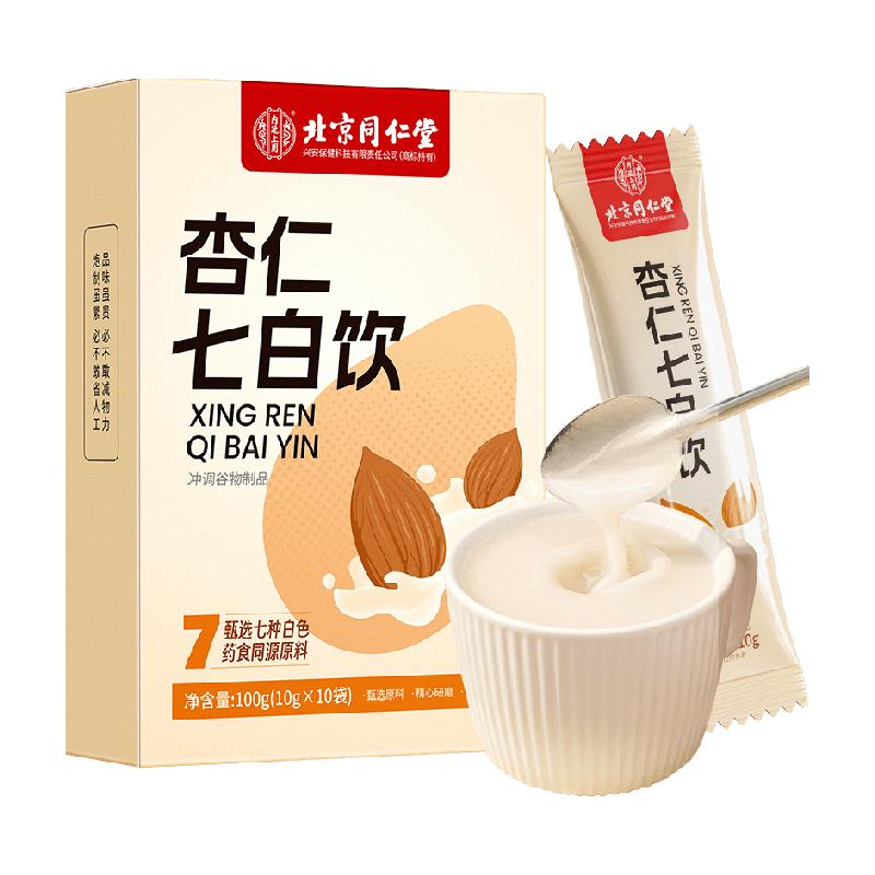 杏仁粉七白饮美冲饮白山药纯营养早餐冲泡即食以白润白内调代餐粉