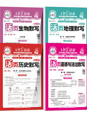 王朝霞活页默写计算同步练习册