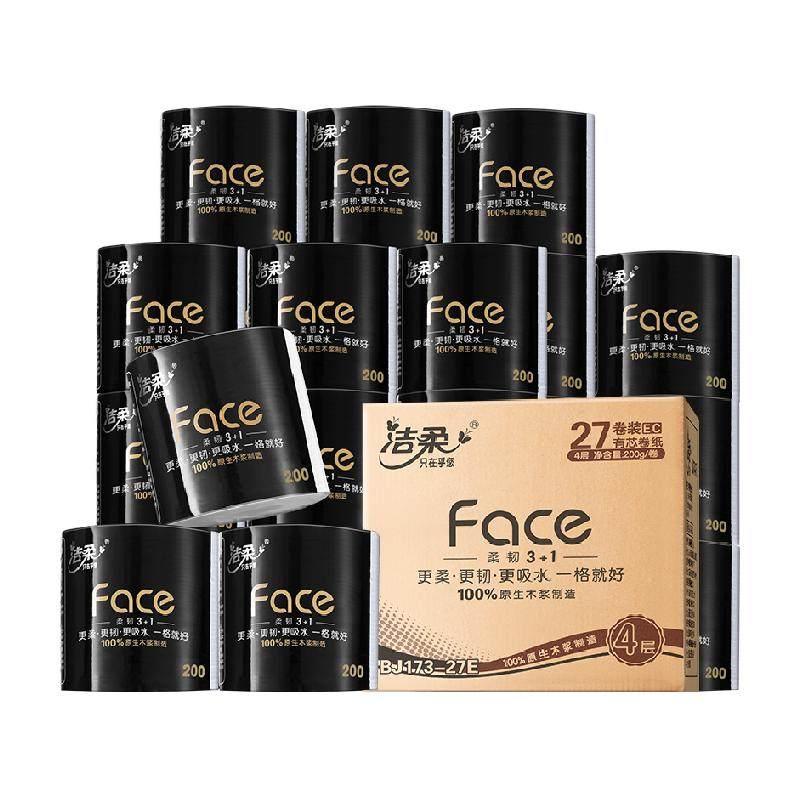 【下拉享优惠】洁柔卷纸有芯卷筒纸4层200gx27卷实惠装整箱