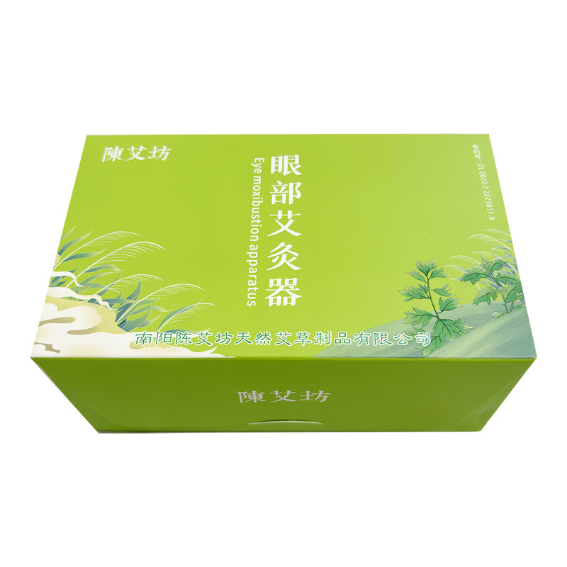 陈艾坊两用悬灸筒眼部艾灸器