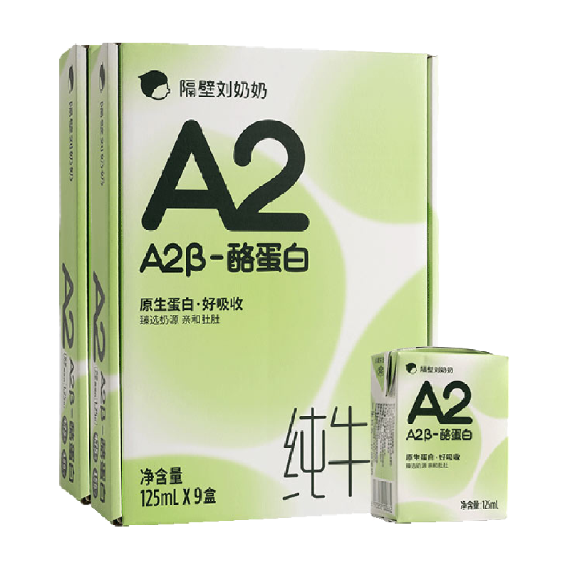 隔壁刘奶奶A2β-酪蛋白儿童纯牛奶125ml*9盒*2箱宝宝牛奶高钙