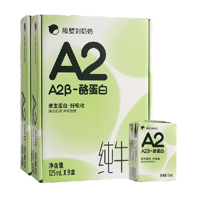 隔壁刘奶奶A2高钙宝宝儿童纯牛奶