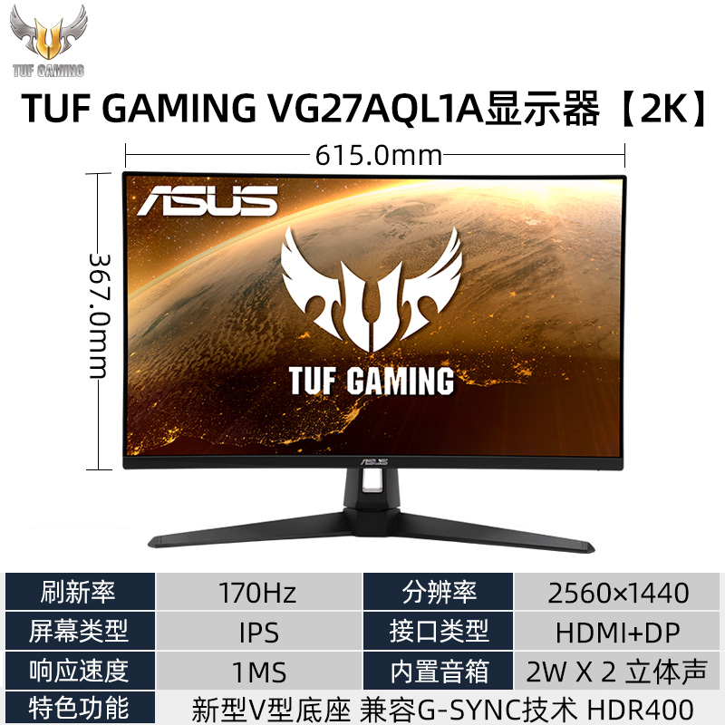 华硕TUF小金刚max VG27AQ3A显示器27英寸2K144hz显示屏VG27AQL1A