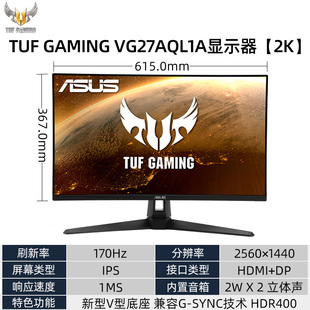 VG27AQ3A显示器27英寸2K144hz显示屏VG27AQL1A 华硕TUF小金刚max