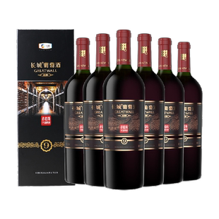 中粮长城干红葡萄酒红酒窖酿9礼盒赤霞珠750ml×6盒聚会过节送礼