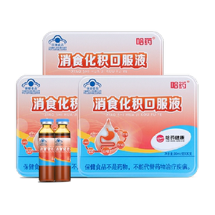 哈药牌消食化积口服液儿童助消化促进宝宝吸收口溶液山楂3盒