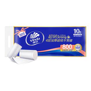 维达超韧无芯卷纸10卷4层800克足量卷筒纸加厚家用卫生纸实惠装