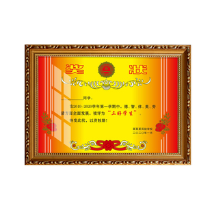 奖状收纳相框挂墙展示喜报优秀幼儿园三好小学生毕业证书裱架定制