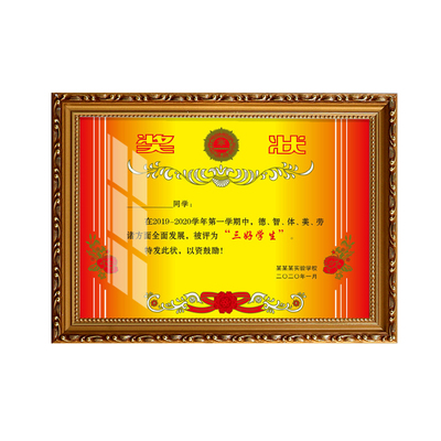 实木石膏奖状装裱展示相框