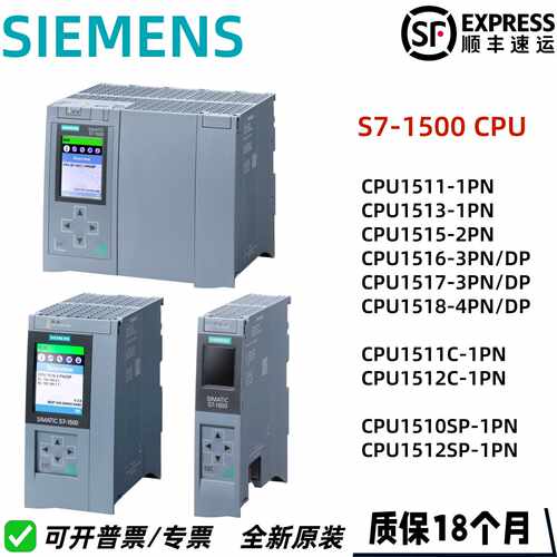 议价西门子S7-1500 CPU1513/1515/1516/1517/1518/1510-1/2/3/4PN