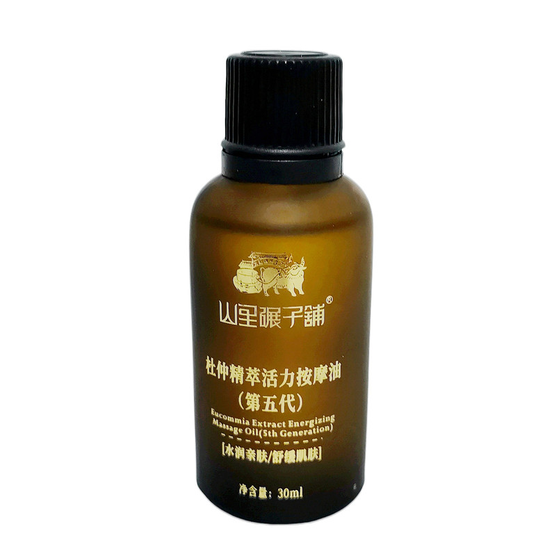 山里碾子铺杜仲精萃活力按摩油30ml湖南印象张家界特产掌灸精油