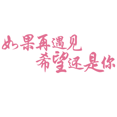 博尼亚网红打卡立体墙贴