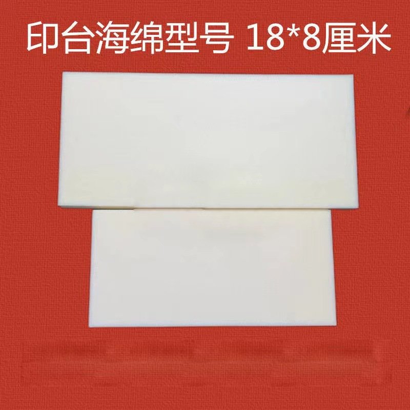 高密度墙体海绵章自动吸油印章材料雕刻广告印章垫吸墨压缩海绵垫