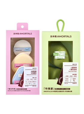 【丁禹兮同款】尔木萄加分升级