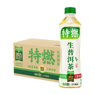元气森林联名款！生普洱茶特燃无糖茶12瓶