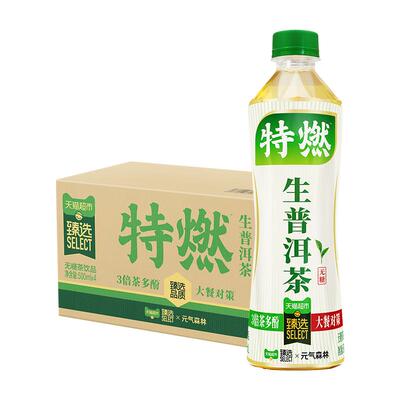 猫超臻选元气森林生普洱茶