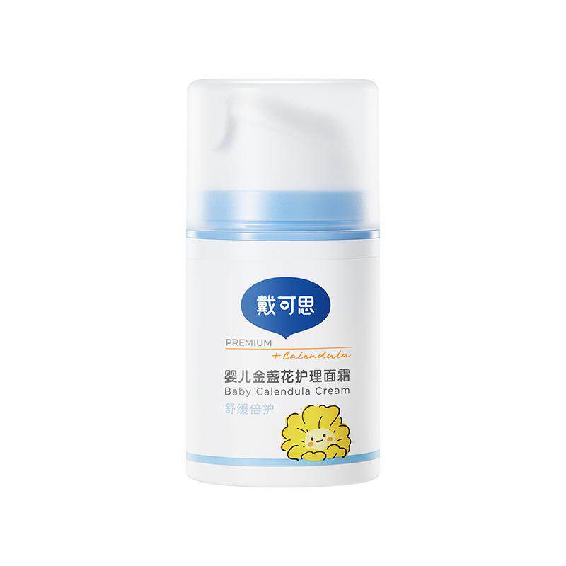 戴可思婴儿金盏花护理面霜保湿