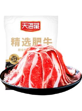 天海藏精选肥牛片新鲜涮火锅食材烤肉牛肉套餐冷冻非肥牛牛肉卷