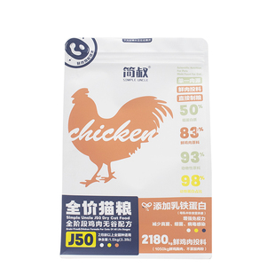 小愿叔叔J50 83%鲜鸡肉全价猫粮 50%蛋白 无谷冻干幼猫成猫通用