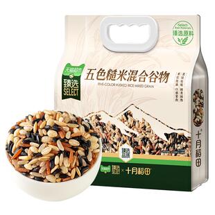 臻选 十月稻田杂粮米糙米五色糙米饭燕麦黑米红米青稞