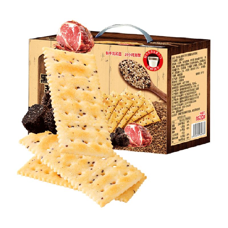 naziba纳滋宝黑松露火腿饼干728g