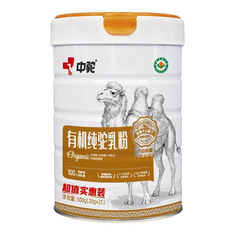 中驼纯骆驼奶粉新疆有机驼乳粉学生成人500g实惠装驼奶官方旗舰店