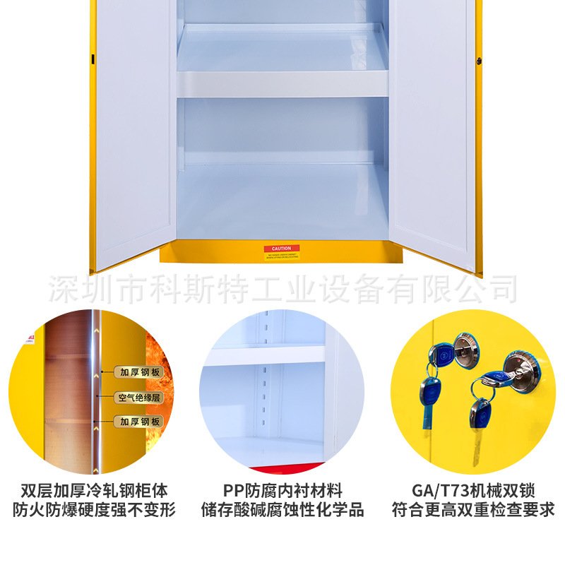 防火防爆耐腐蚀GA/T73双锁化学品安全柜耐强酸碱PP柜危化品储存柜
