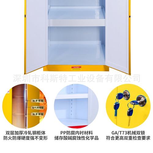 防火防爆耐腐蚀GA/T73双锁化学品安全柜耐强酸碱PP柜危化品储存柜