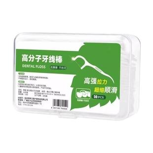 【超细牙线棒50支盒装】一次性牙签牙线牙线盒牙线签后牙牙缝