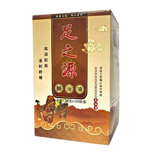 足之源醋浴液袋装泡脚醋疗洗脚醋洗浴足疗用品去角质软化老皮香醋