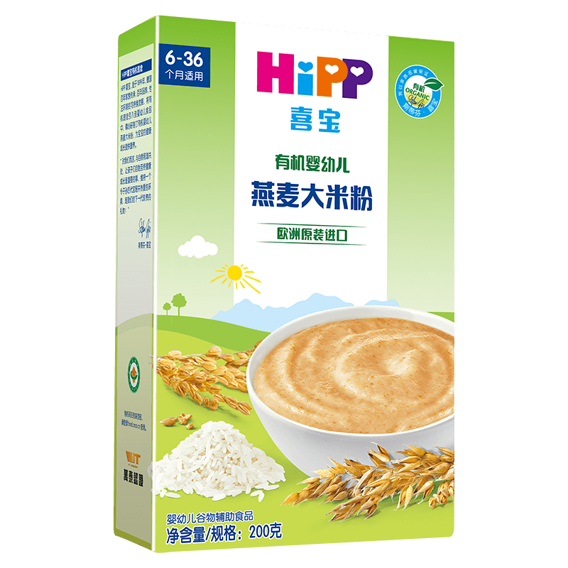 德国进口喜宝HiPP婴幼儿宝宝米粉米糊辅食燕麦大米粉南瓜粉钙锌铁