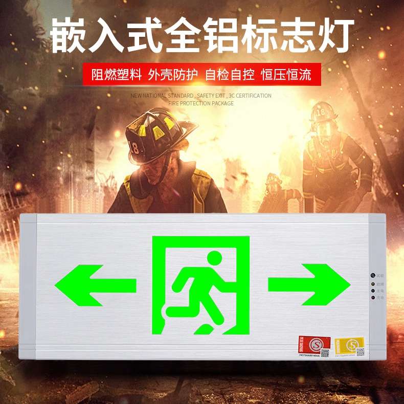 铝合金拉丝面板安全出口指示灯牌消防应急照明灯疏散标志灯紧急