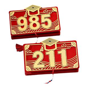金榜题名红包985个性创意中高考红包袋2026新款必胜高级利是封包