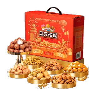 三只松鼠锦意礼坚果零食礼包春节送礼送长辈年货礼盒混合干果