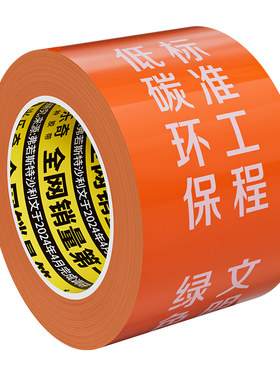 米乐奇装修门窗框保护膜