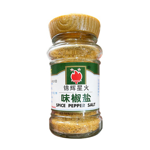锦辉星火味椒盐 味椒盐45g*18瓶 香料椒盐西餐烧烤调料调味粉商用