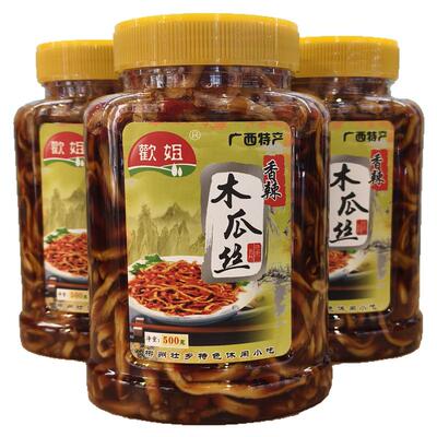 广西特产欢姐木瓜丝嘎嘣脆爽